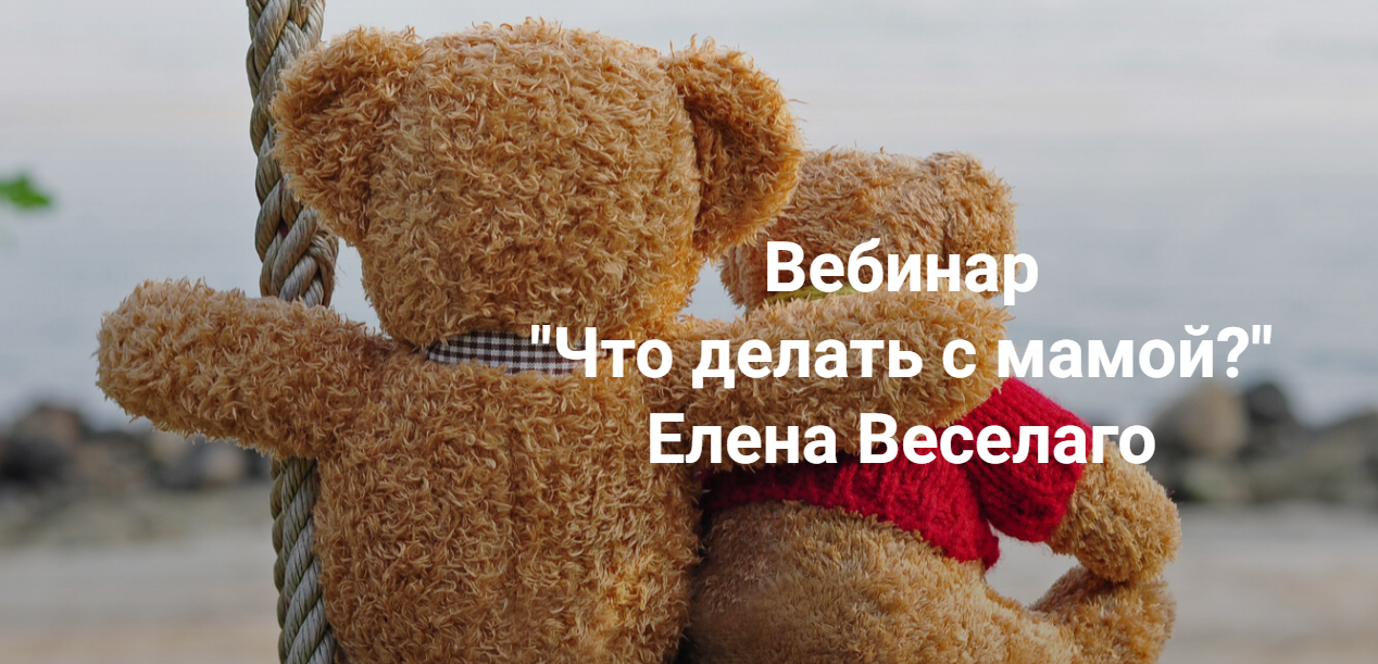 [Институт открытого поля] Елена Веселаго ― Что дел_0.png